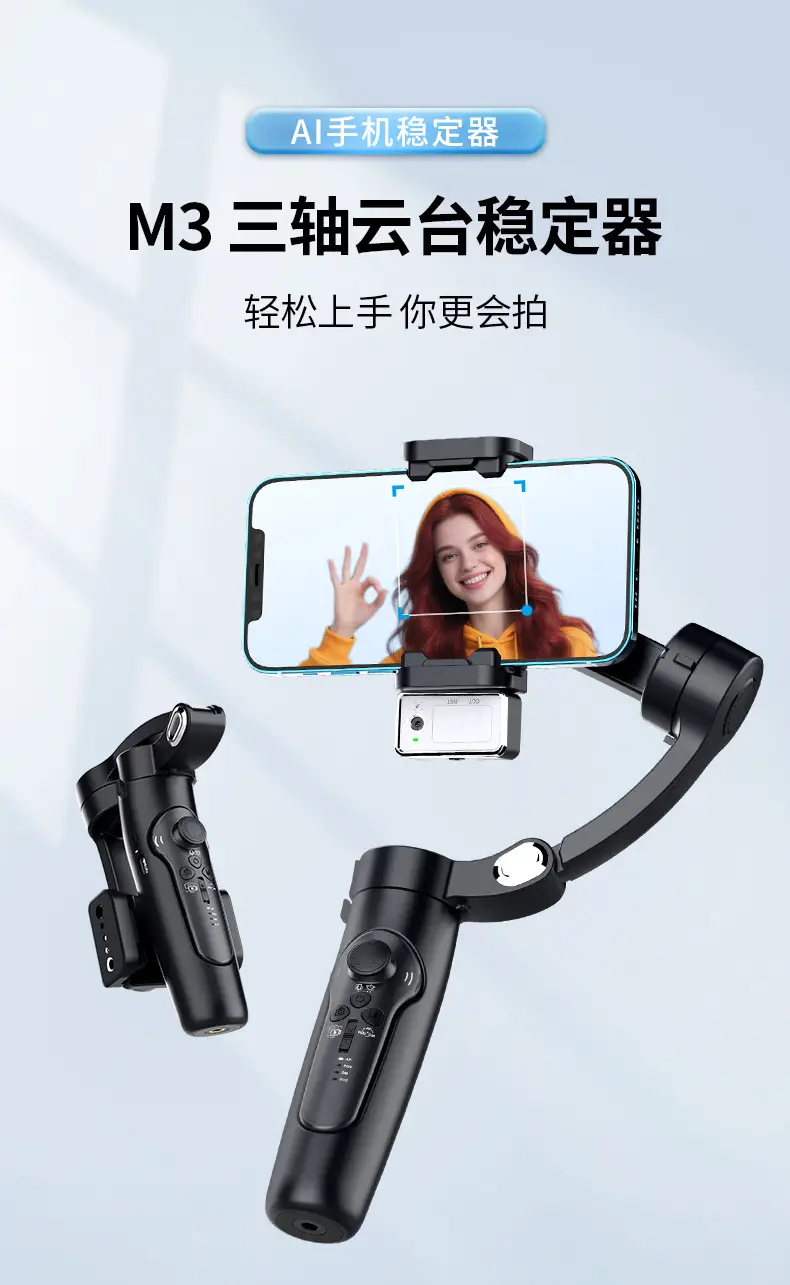 Three-Axis Anti-Shake Gimbal for Mobile Phone — feature 6