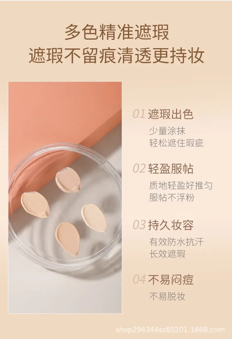 Cos Special Concealer Waterproof Liquid Foundation for Dark Circles & Acne Marks — feature 4