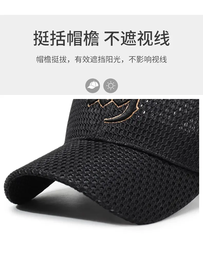 Black Mesh Baseball Cap with Embroidered Logo — feature 2
