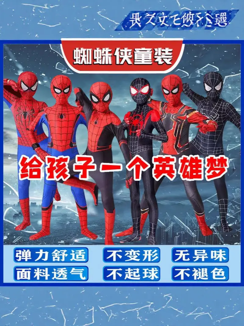 Spider-Man Kidsren's One-Piece Bodysuit Boy Toy Set Iron Miles Cos Costume Role-Playing Long-Sleeved