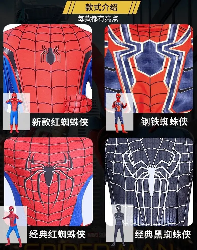 Spider-Man Kidsren's One-Piece Bodysuit Boy Toy Set Iron Miles Cos Costume Role-Playing Long-Sleeved — feature 19