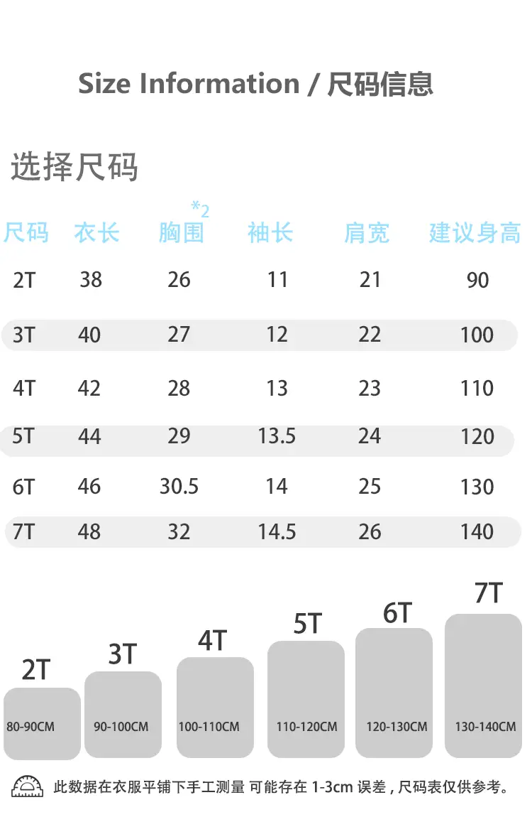童装78短袖T恤_04