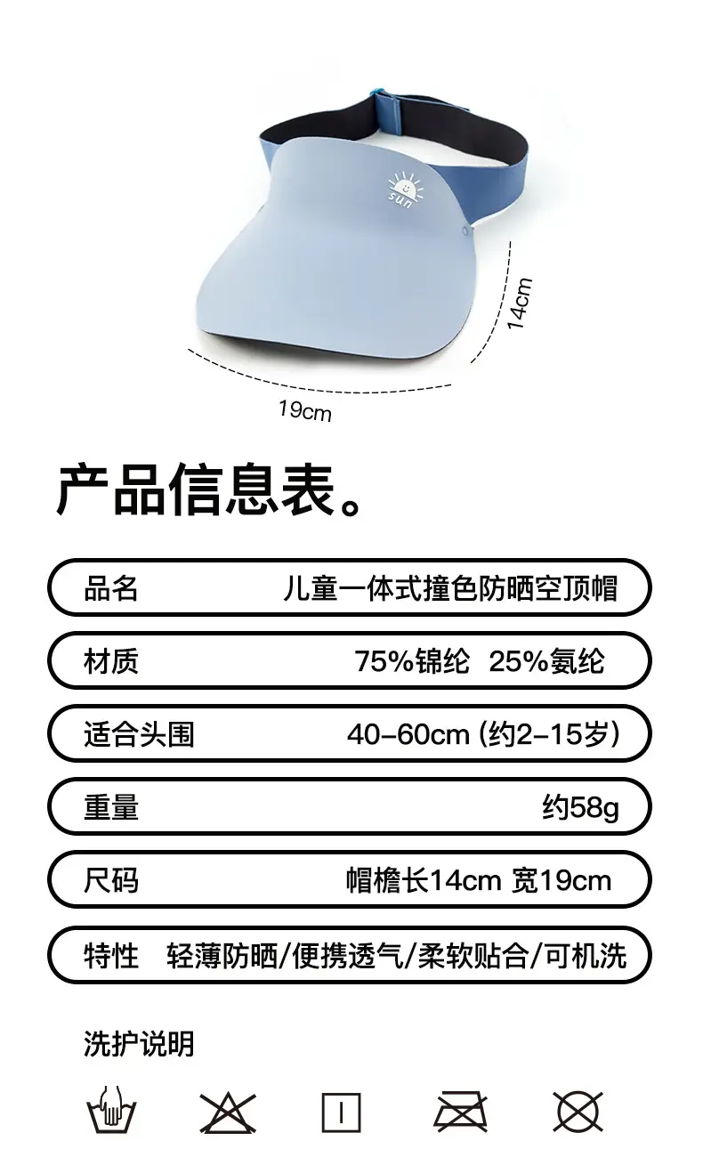 Children's UV Protective Hats for Boys Girls Lightweight Breathable — feature 15