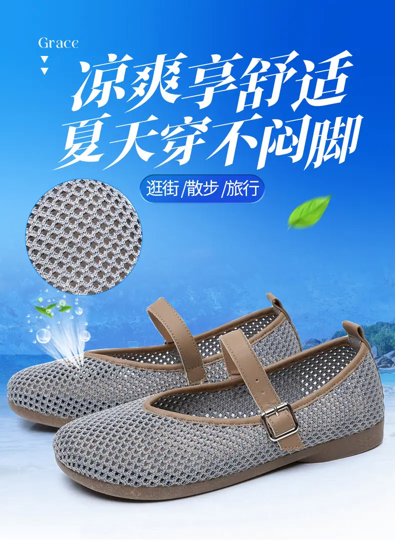 Women Fly Woven Mesh Mary Jane Shoes 2025 — feature 2