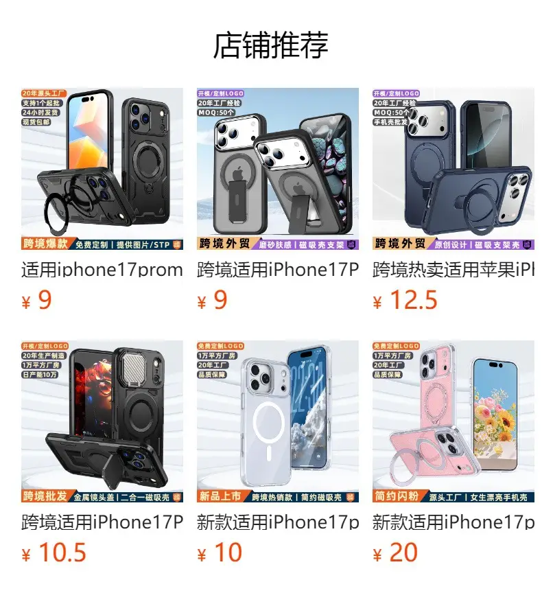 Magnetic Anti-Fall iPhone 17 Pro Max Case Orange — feature 1