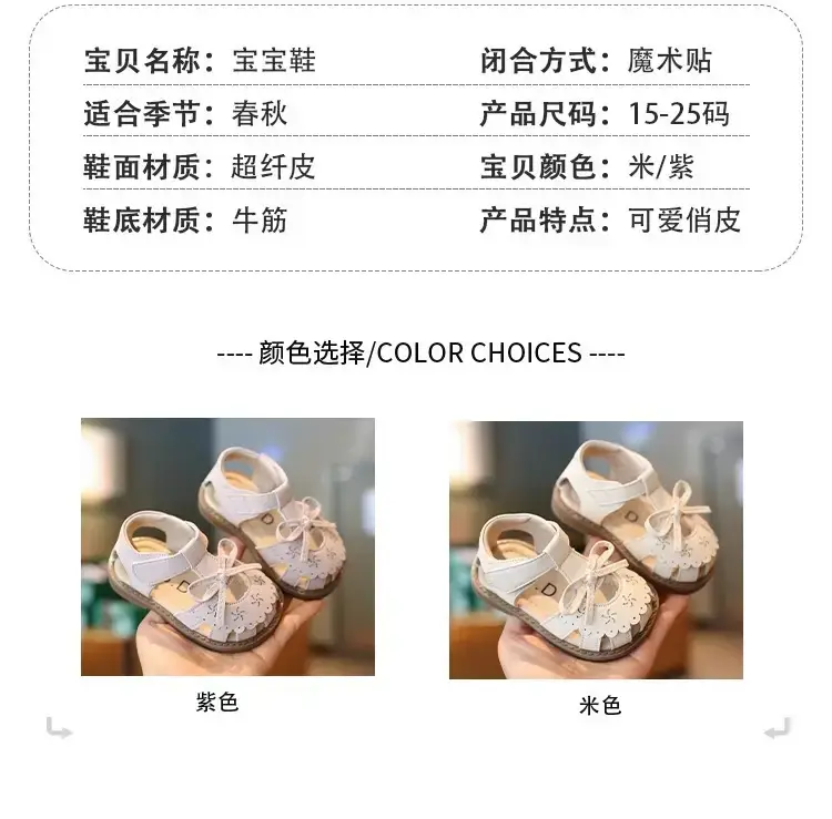 Baby Sandals Soft Soled 2025 Summer New 1-3Yrs — feature 7