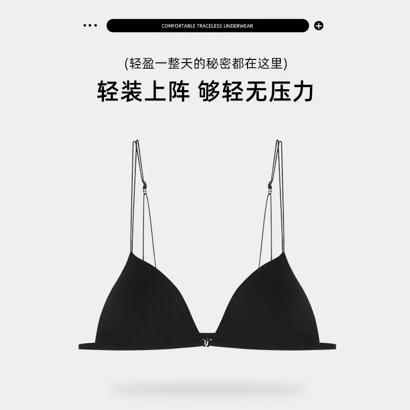 Ultra-Thin Intimates Without Rims, Breathable French Bra, Seamless Triangle Cup, Beautiful Back, Spaghetti Straps, Sexy Summer Bra