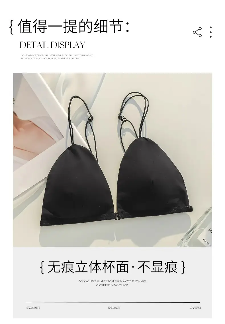 Ultra-Thin Intimates Without Rims, Breathable French Bra, Seamless Triangle Cup, Beautiful Back, Spaghetti Straps, Sexy Summer Bra — feature 16