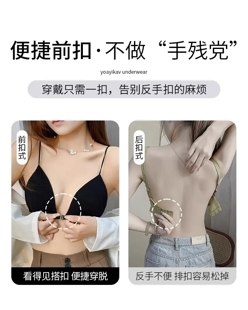 Ultra-Thin Intimates Without Rims, Breathable French Bra, Seamless Triangle Cup, Beautiful Back, Spaghetti Straps, Sexy Summer Bra — feature 5