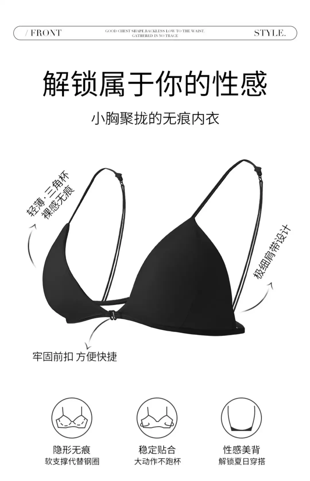 Ultra-Thin Intimates Without Rims, Breathable French Bra, Seamless Triangle Cup, Beautiful Back, Spaghetti Straps, Sexy Summer Bra — feature 6