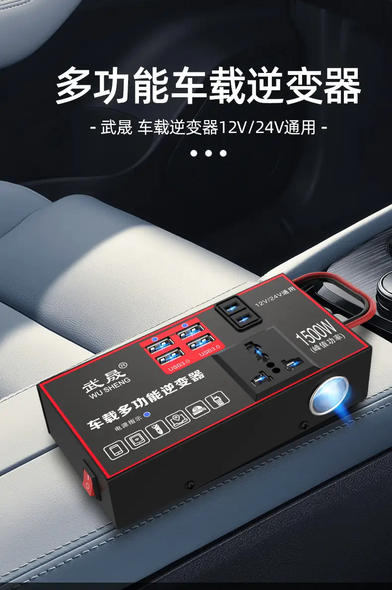 Universal 12V24V Car Inverter to 220V Mobile Charger — feature 1