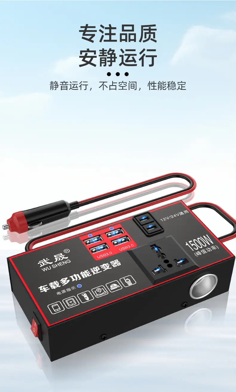 Universal 12V24V Car Inverter to 220V Mobile Charger — feature 12