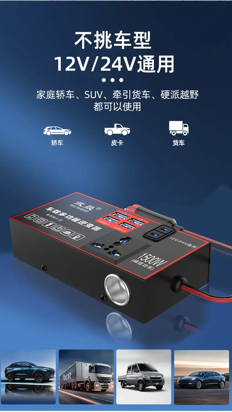 Universal 12V24V Car Inverter to 220V Mobile Charger — feature 14