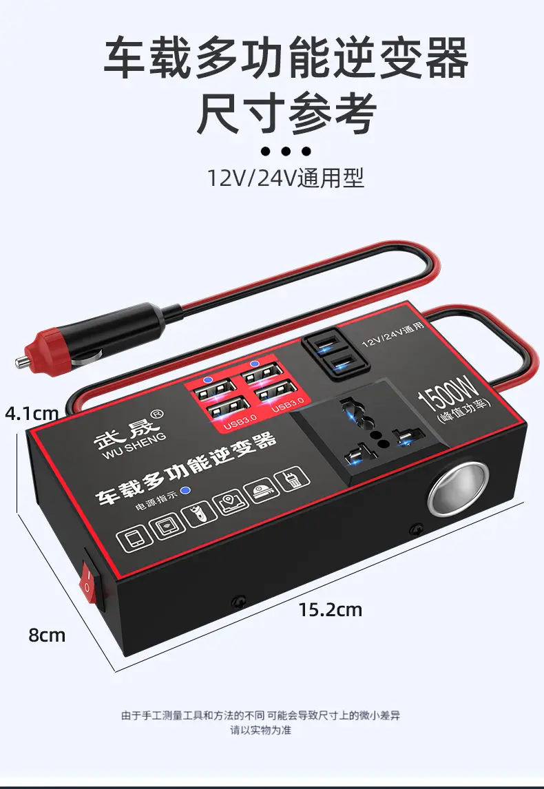Universal 12V24V Car Inverter to 220V Mobile Charger — feature 15