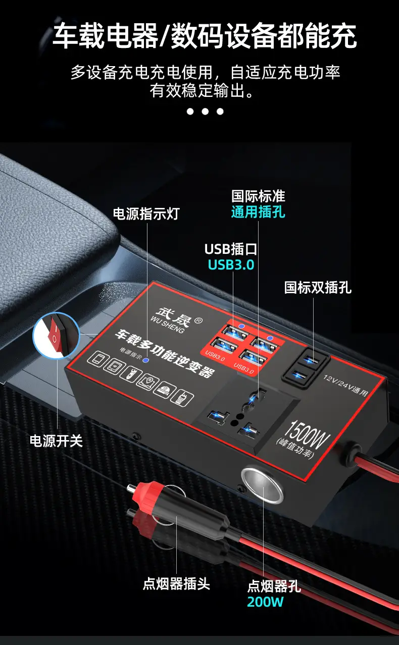 Universal 12V24V Car Inverter to 220V Mobile Charger — feature 3