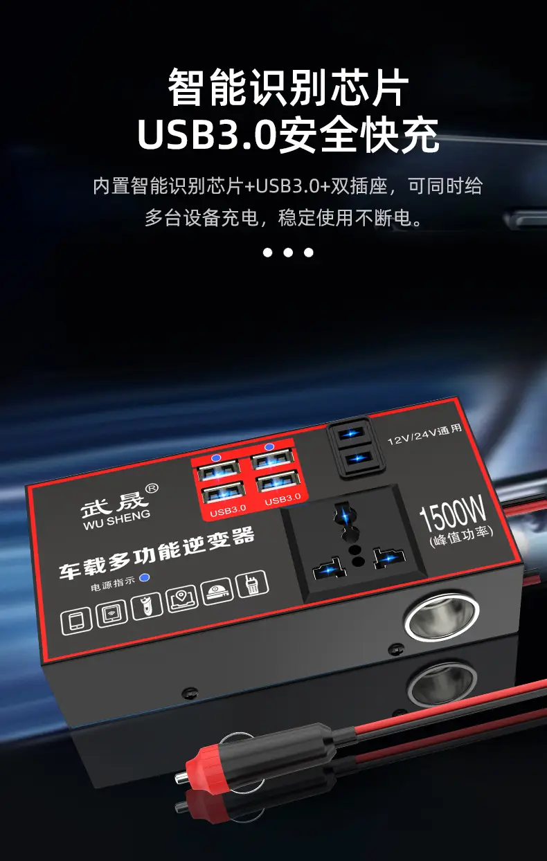 Universal 12V24V Car Inverter to 220V Mobile Charger — feature 6