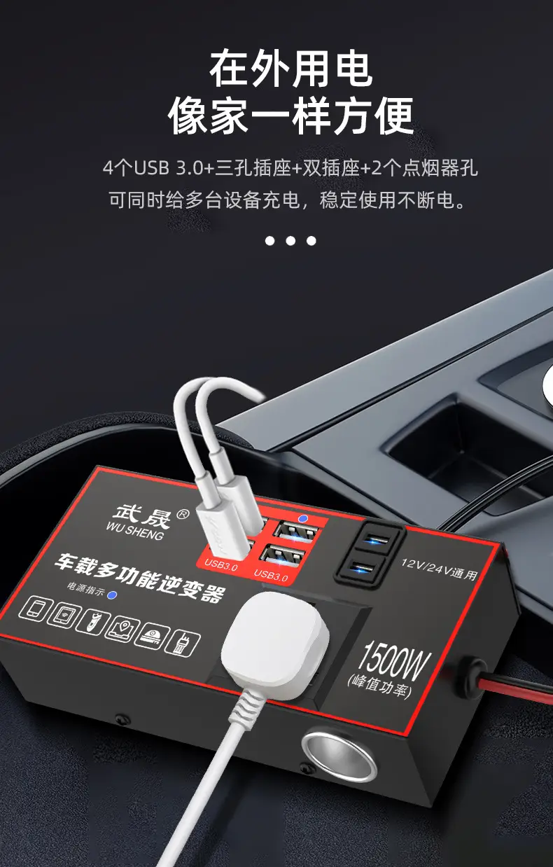 Universal 12V24V Car Inverter to 220V Mobile Charger — feature 8