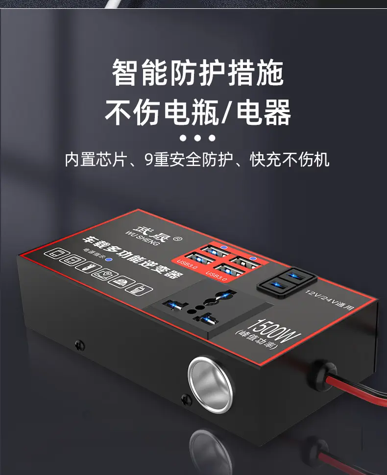 Universal 12V24V Car Inverter to 220V Mobile Charger — feature 9