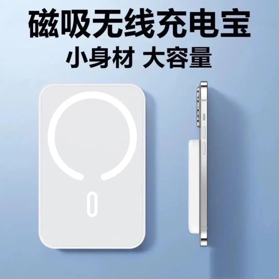 Cross-Border Wholesale Magnetic Wireless Magsafe Power Bank 10000 Mah Ultra-Thin Fast Charging Mobile Power Supply Customization