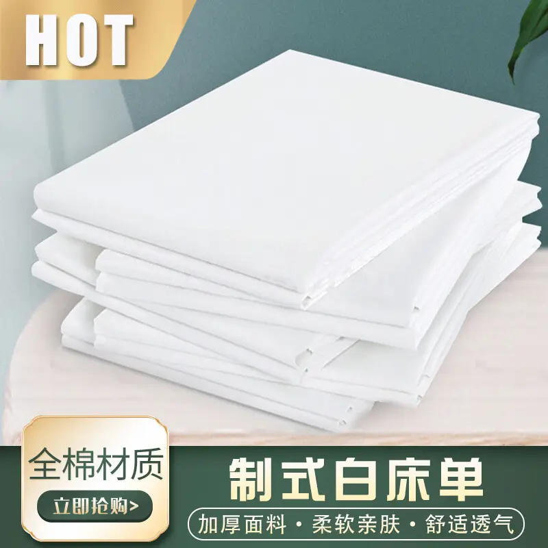 Unit Standard White Sheets Student Dormitory Military Training White Sheets Hotel Beauty Salon Sheets White Sheets Wholesale