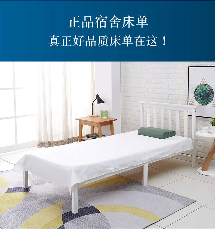 Unit Standard White Sheets Student Dormitory Military Training White Sheets Hotel Beauty Salon Sheets White Sheets Wholesale — feature 4