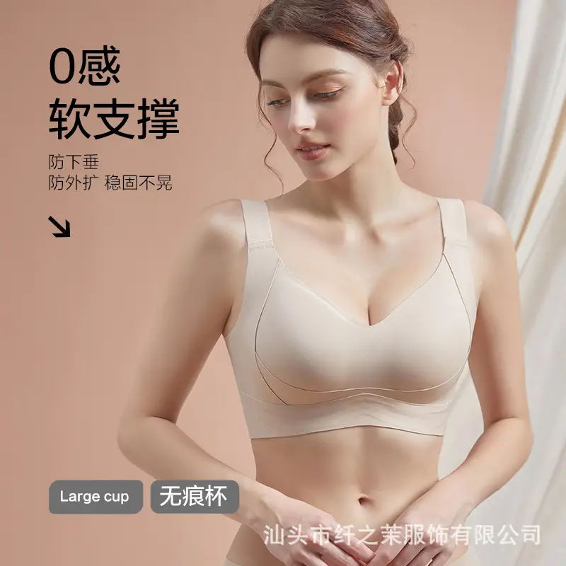 Big Breasts Appear Smaller, Large Cup Breathable Bra, Pull-Up Full Cup, No Steel Ring, Large Size Push-Up Anti-Sagging Adjustable Bra