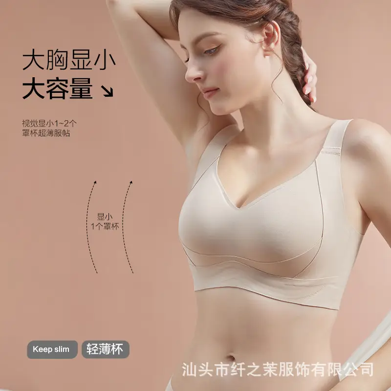 Big Breasts Appear Smaller, Large Cup Breathable Bra, Pull-Up Full Cup, No Steel Ring, Large Size Push-Up Anti-Sagging Adjustable Bra