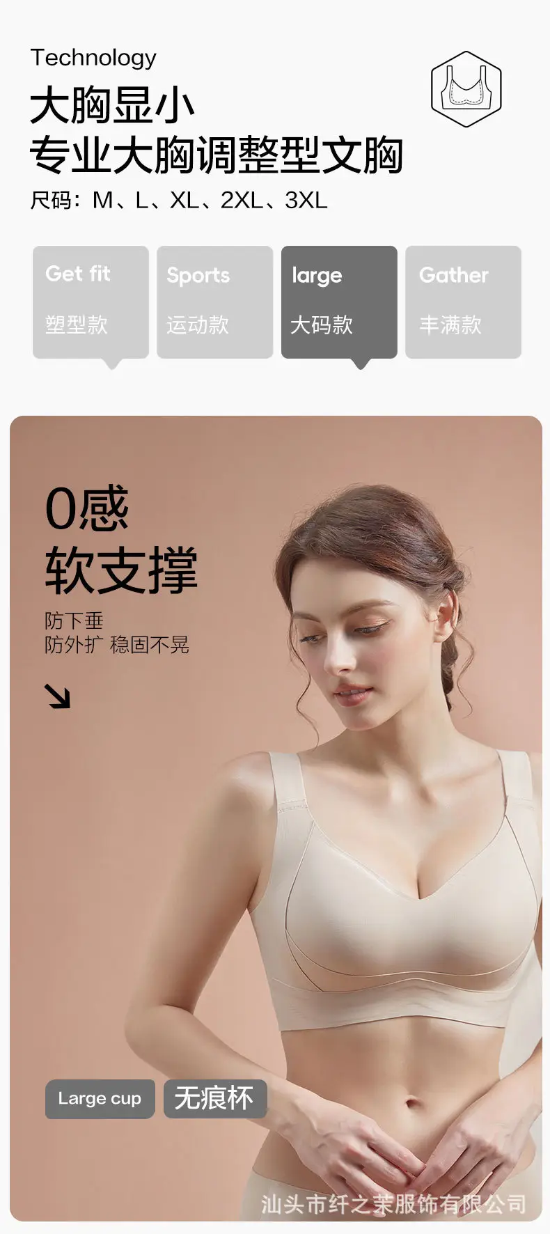 Big Breasts Appear Smaller, Large Cup Breathable Bra, Pull-Up Full Cup, No Steel Ring, Large Size Push-Up Anti-Sagging Adjustable Bra — feature 1
