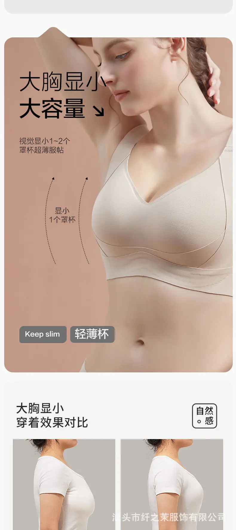 Big Breasts Appear Smaller, Large Cup Breathable Bra, Pull-Up Full Cup, No Steel Ring, Large Size Push-Up Anti-Sagging Adjustable Bra — feature 3