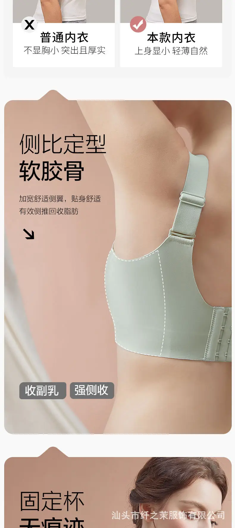 Big Breasts Appear Smaller, Large Cup Breathable Bra, Pull-Up Full Cup, No Steel Ring, Large Size Push-Up Anti-Sagging Adjustable Bra — feature 4