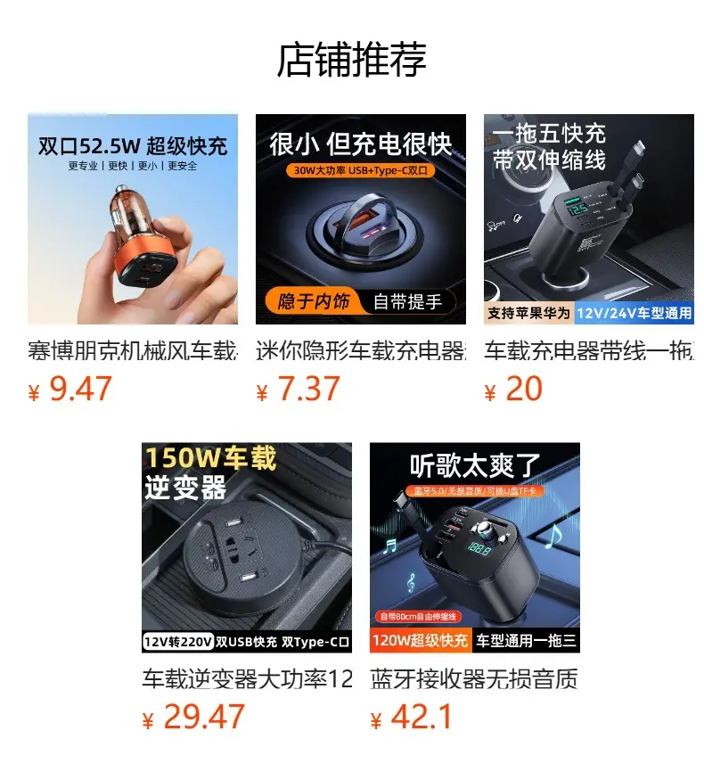 Car Charger with Cable Retractable Super Fast Charging — feature 1