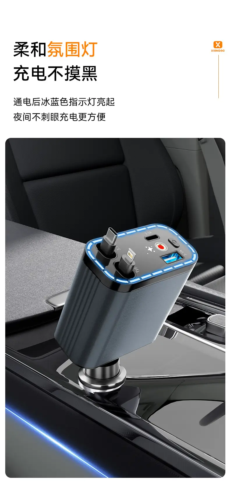 Car Charger with Cable Retractable Super Fast Charging — feature 10
