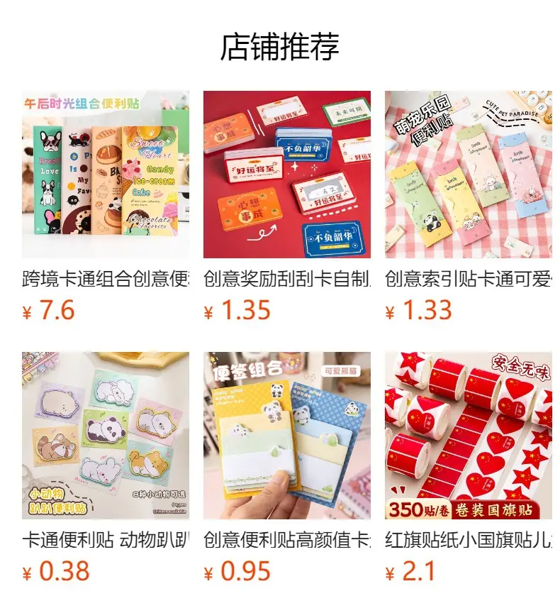 Post-It Note Strip Index Label Stickers for Students with High-Looking Note Paper Stickers Note Strips Notebooks Can Be Pasted — feature 1