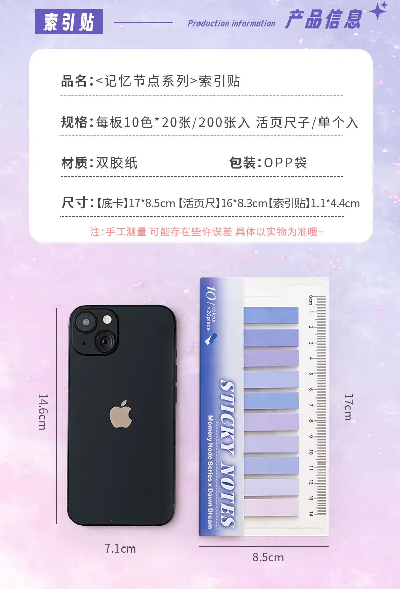 Post-It Note Strip Index Label Stickers for Students with High-Looking Note Paper Stickers Note Strips Notebooks Can Be Pasted — feature 3