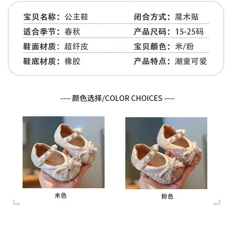 Girls Crystal Pearl Baby Shoes Small 2025 — feature 4
