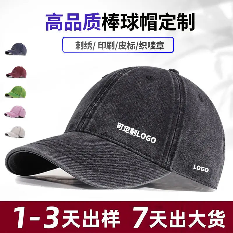 Custom Washed Baseball Cap European American Style Denim Sunshade