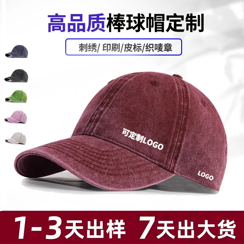 Custom Washed Baseball Cap European American Style Denim Sunshade