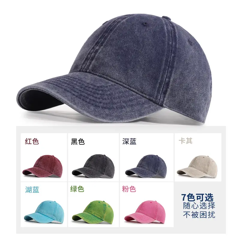 Custom Washed Baseball Cap European American Style Denim Sunshade