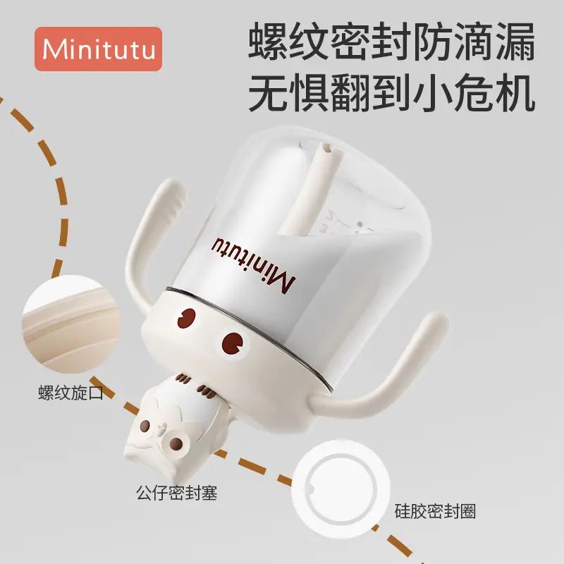 Minitutu Kidsren's Water Cup Milk Bottle Pp Milk Cup Cartoon Owl Shape Baby Learning Drinking Cup Anti-Fall Wholesale