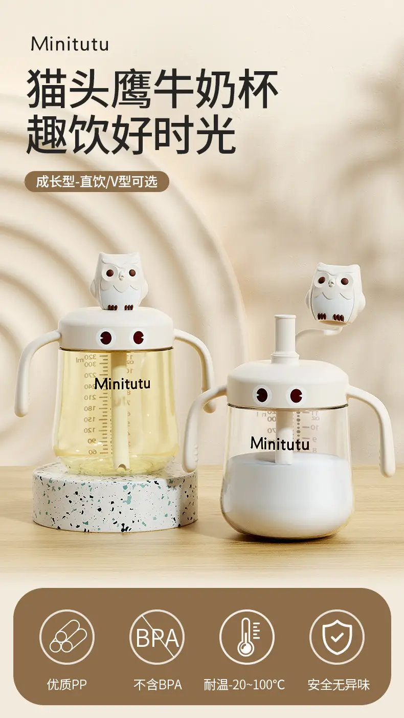 Minitutu Kidsren's Water Cup Milk Bottle Pp Milk Cup Cartoon Owl Shape Baby Learning Drinking Cup Anti-Fall Wholesale — feature 1