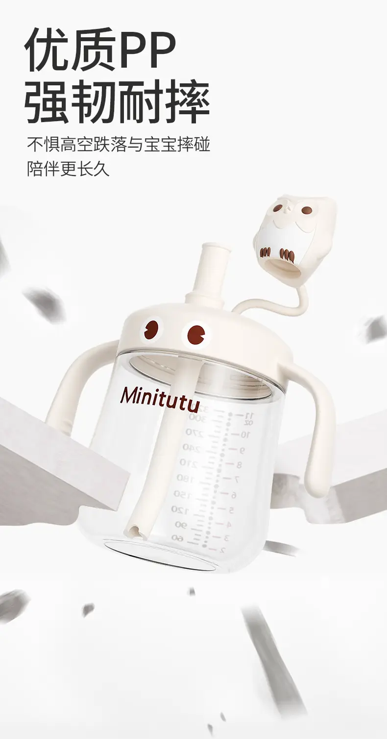 Minitutu Kidsren's Water Cup Milk Bottle Pp Milk Cup Cartoon Owl Shape Baby Learning Drinking Cup Anti-Fall Wholesale — feature 11
