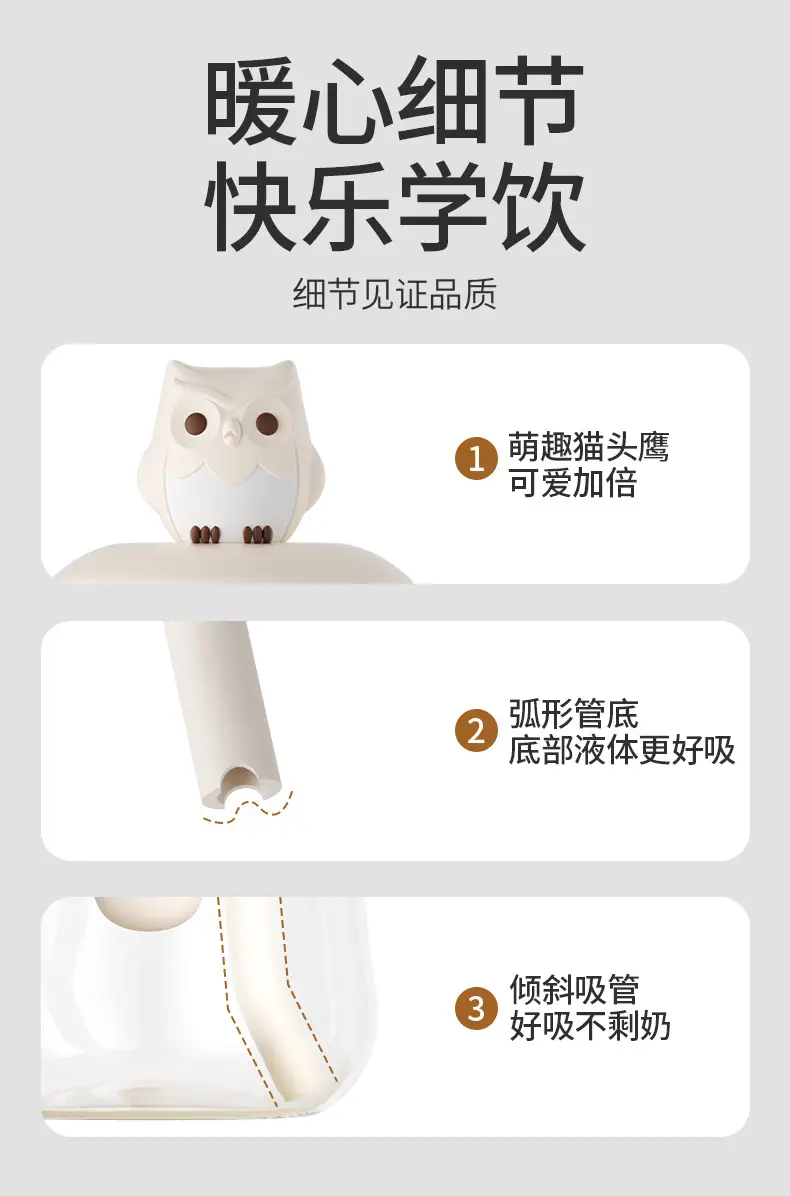 Minitutu Kidsren's Water Cup Milk Bottle Pp Milk Cup Cartoon Owl Shape Baby Learning Drinking Cup Anti-Fall Wholesale — feature 12