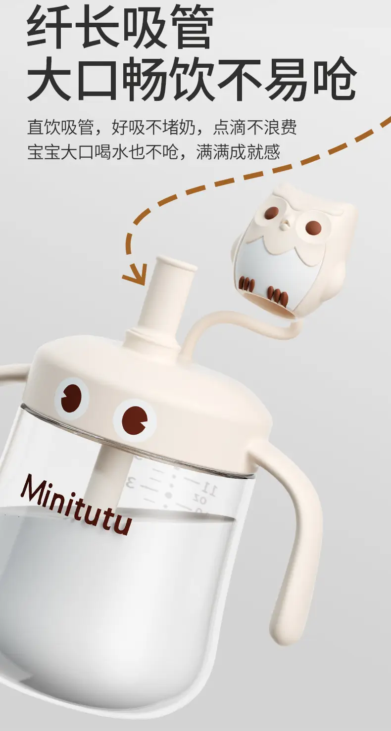 Minitutu Kidsren's Water Cup Milk Bottle Pp Milk Cup Cartoon Owl Shape Baby Learning Drinking Cup Anti-Fall Wholesale — feature 3