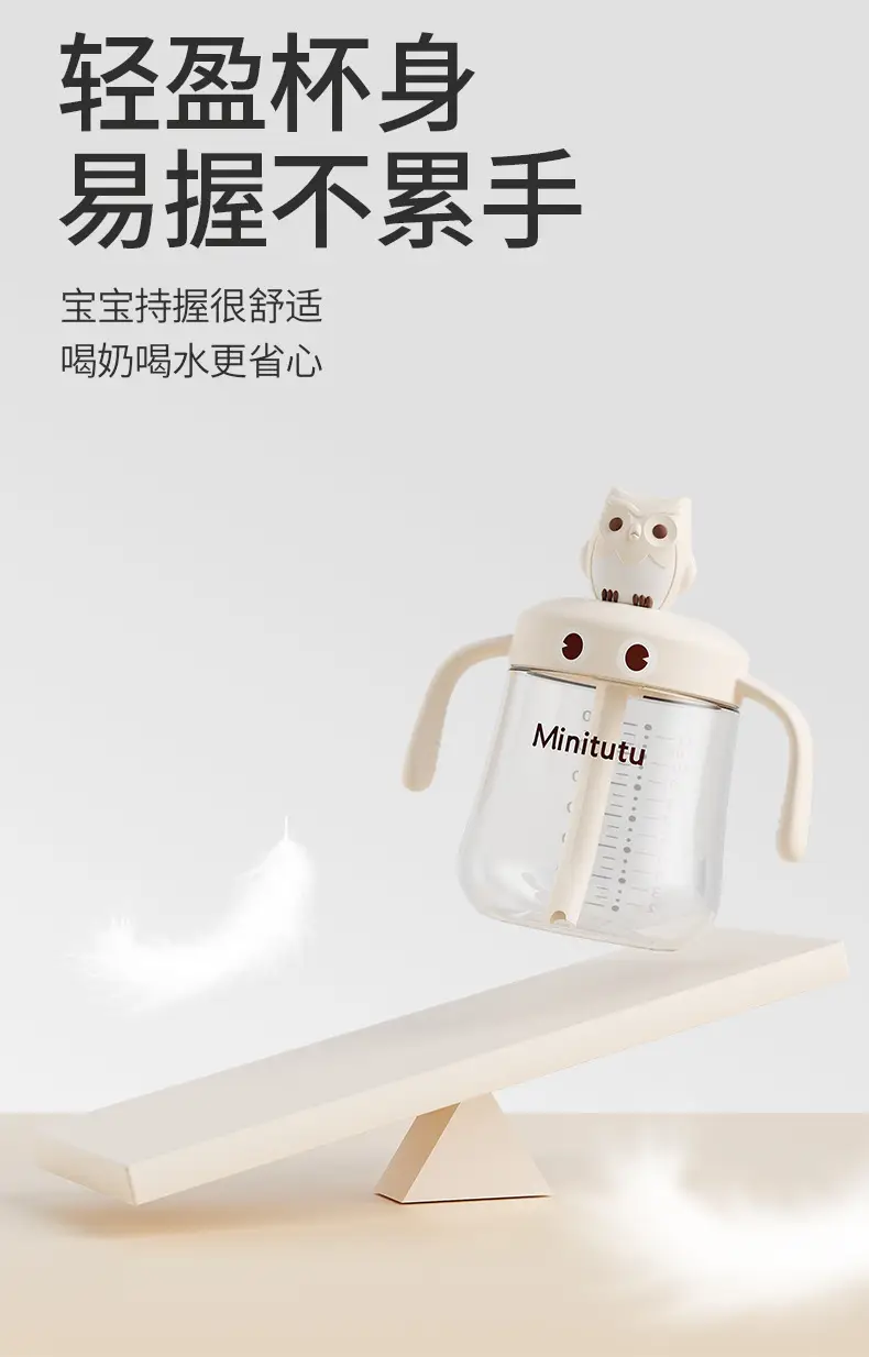 Minitutu Kidsren's Water Cup Milk Bottle Pp Milk Cup Cartoon Owl Shape Baby Learning Drinking Cup Anti-Fall Wholesale — feature 4