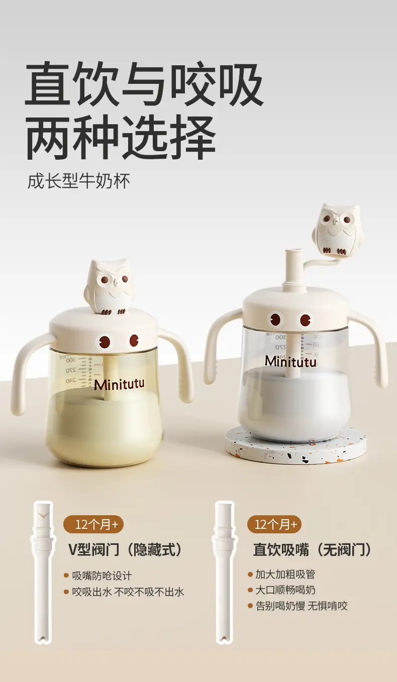 Minitutu Kidsren's Water Cup Milk Bottle Pp Milk Cup Cartoon Owl Shape Baby Learning Drinking Cup Anti-Fall Wholesale — feature 9