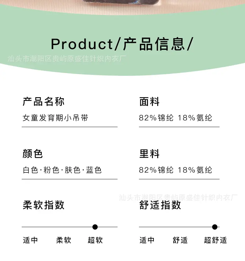 Developmental Girls' Underwear Primary School Junior High School Vest Ice Silk Seamless Underwear Girls Adjustable Shoulder Straps Summer Thin Style — feature 10