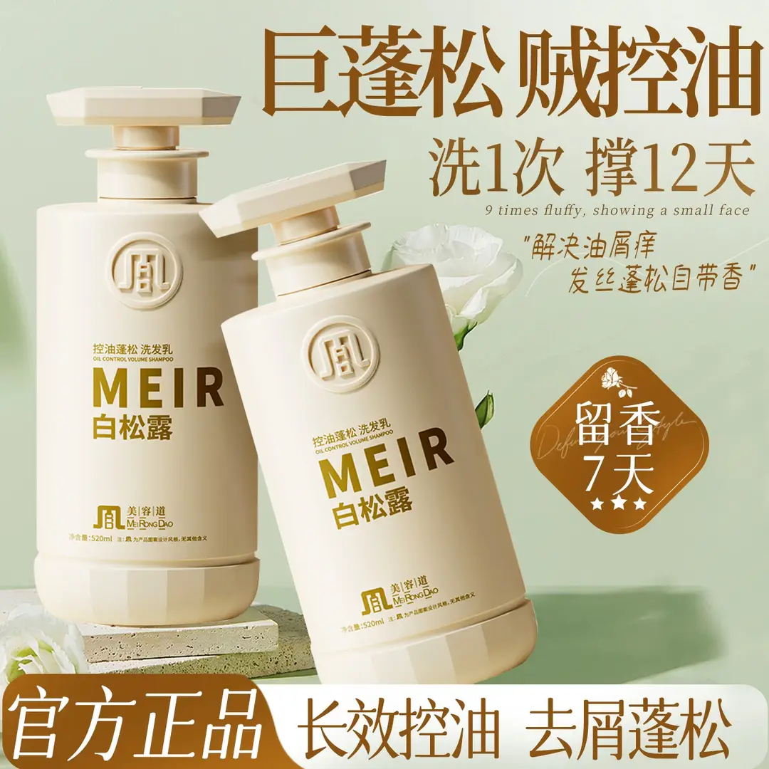 Beauty Road White Truffle Shampoo, Shower Gel, Conditioner, Oil Control, Fluffy, Anti-Dandruff, Improves Frizz Shampoo Set