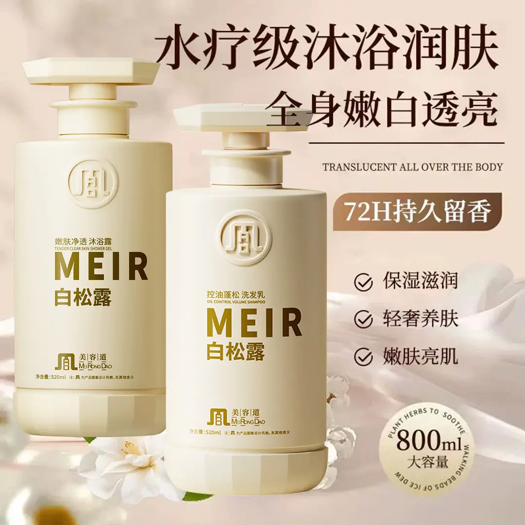 Beauty Road White Truffle Shampoo, Shower Gel, Conditioner, Oil Control, Fluffy, Anti-Dandruff, Improves Frizz Shampoo Set