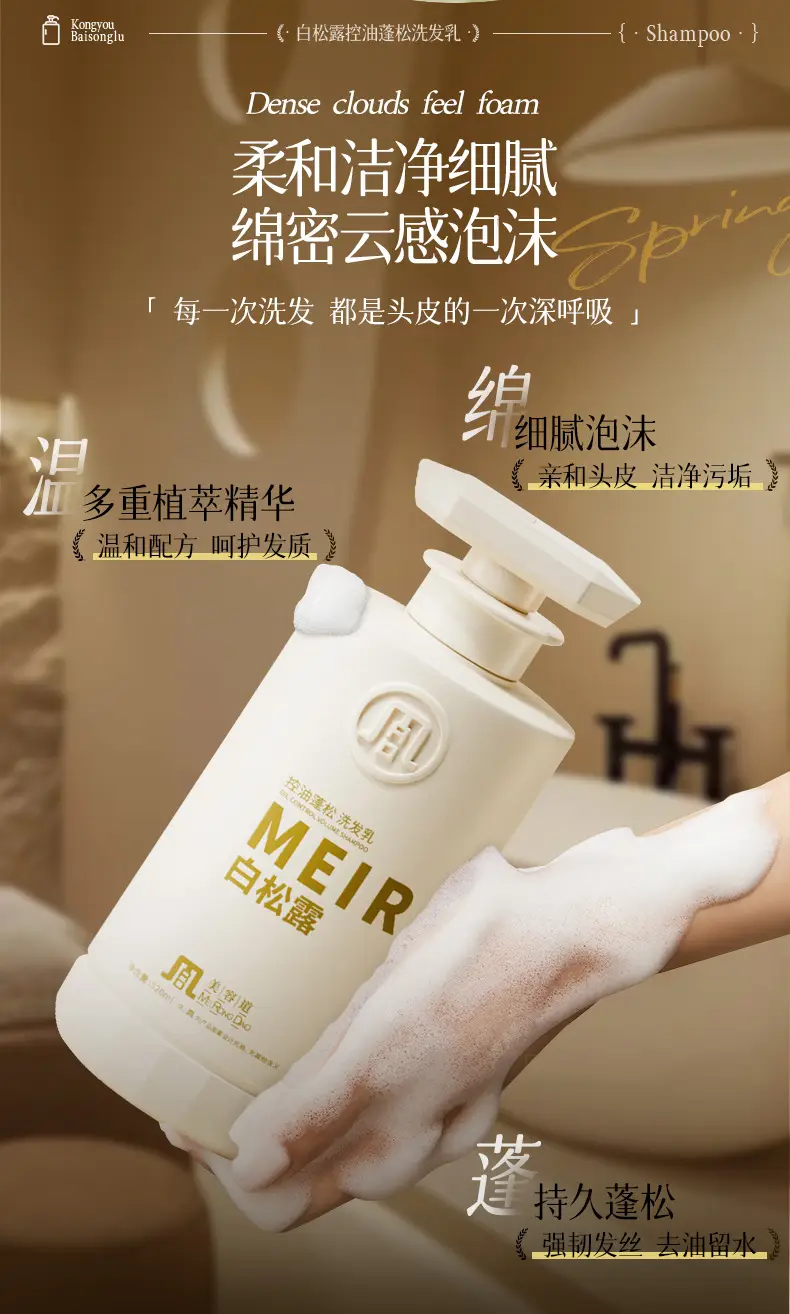 Beauty Road White Truffle Shampoo, Shower Gel, Conditioner, Oil Control, Fluffy, Anti-Dandruff, Improves Frizz Shampoo Set — feature 13