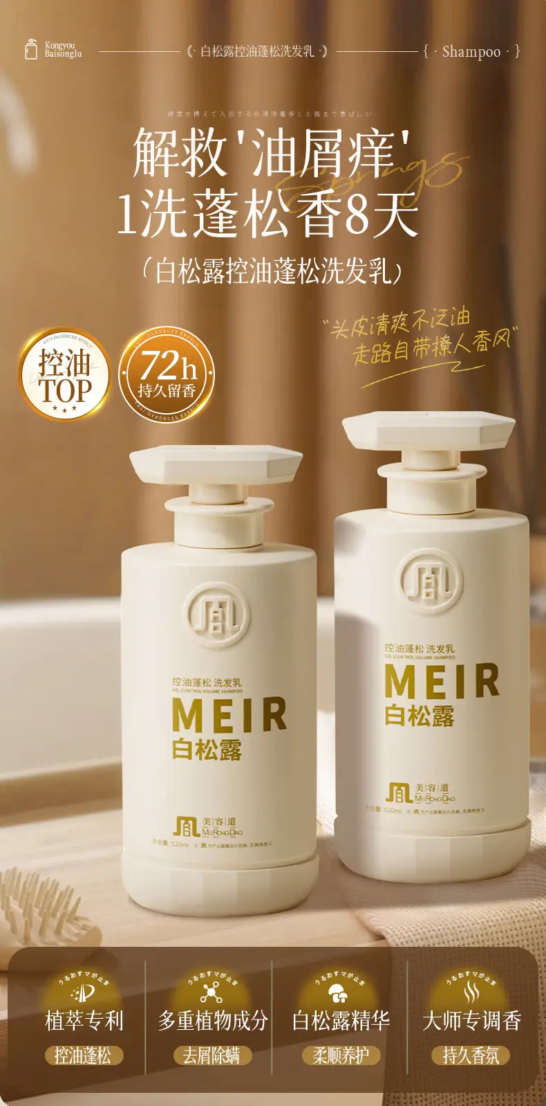 Beauty Road White Truffle Shampoo, Shower Gel, Conditioner, Oil Control, Fluffy, Anti-Dandruff, Improves Frizz Shampoo Set — feature 4